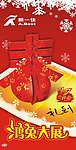 春节装饰