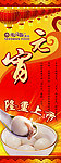 元宵