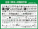 图形字体