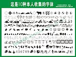 图形字体