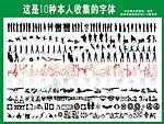 图形字体