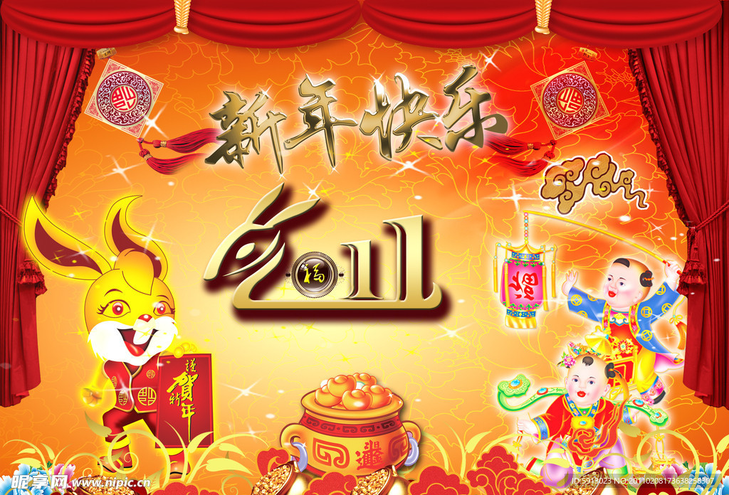 新年快乐