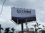 广告牌