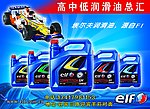 润滑油