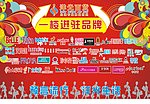 活动灯布