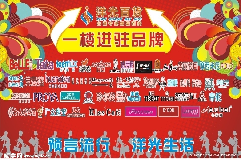 活动灯布