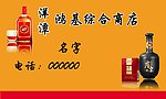 综合商店