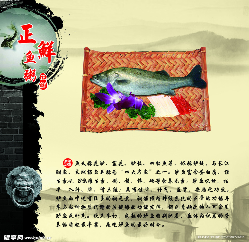 鱼粥
