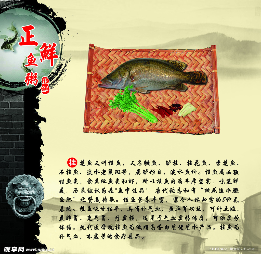 鱼粥