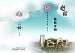 手册封面