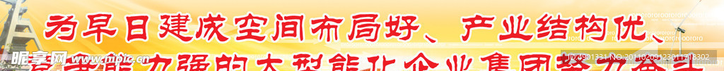 网站头