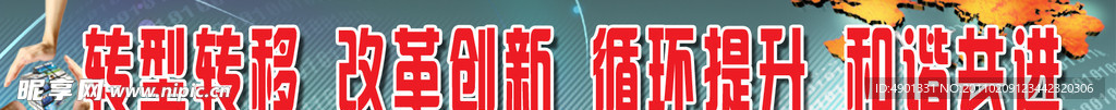 网站头