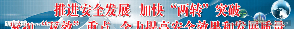 网站头