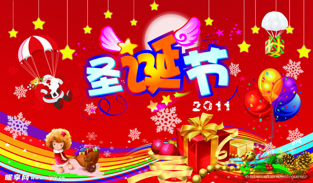 圣诞卡