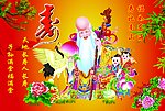 祝寿
