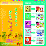 特百惠 家居用品