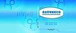 东义煤气化管理制度韩国