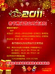 放假通知
