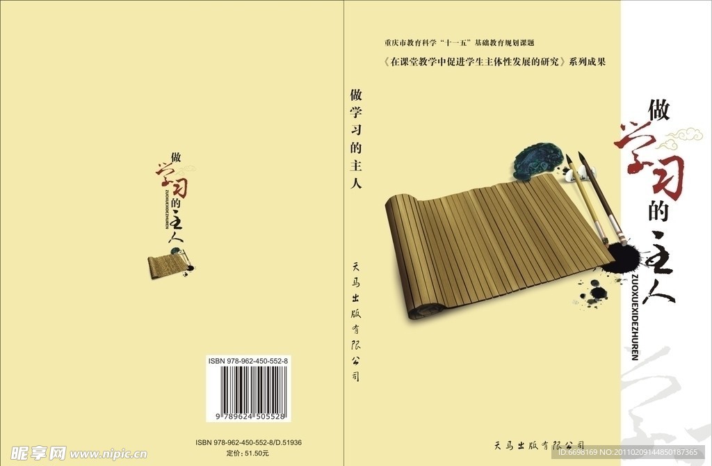 书封面