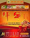 餐饮 DM宣传单