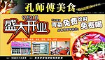 美食