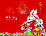 2011兔年元宵贺卡