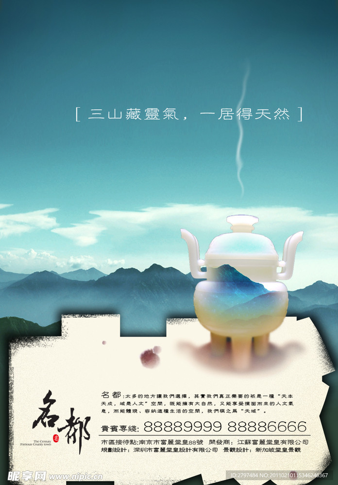 房地产秀稿