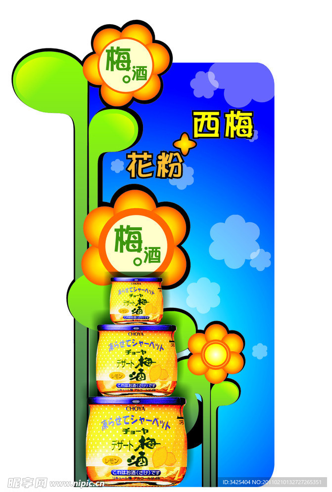 产品海报