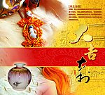 喜庆中国结PSD 春节元宵节素材