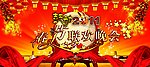 鼓动2011