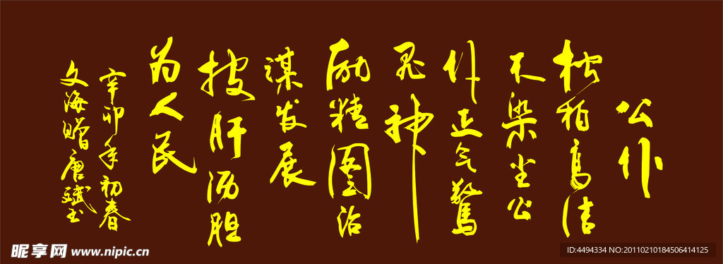 公仆