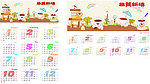 2011年年历
