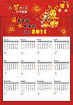 节日日历设计