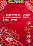 祝福卡