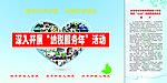 地税服务年