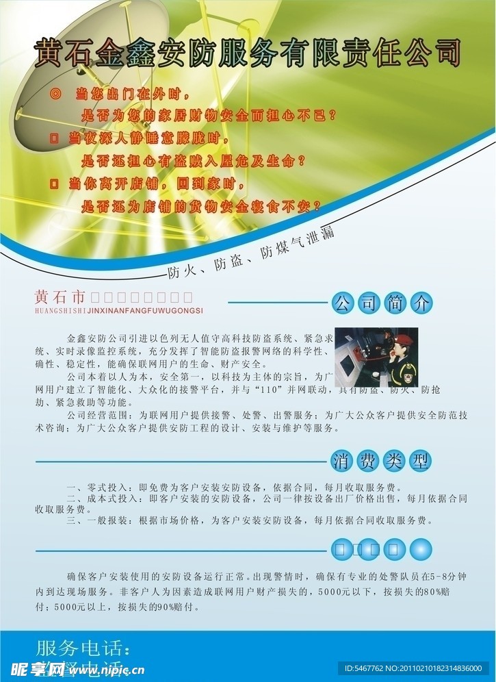 现代科技