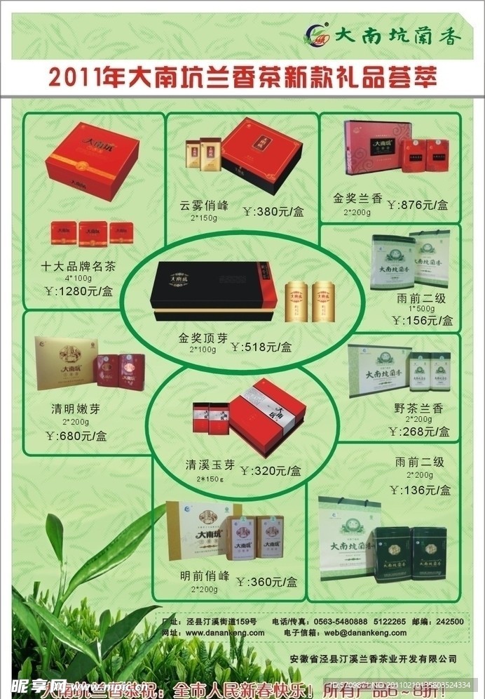 茶叶