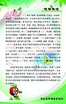 环境保护局