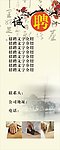 招聘X展架