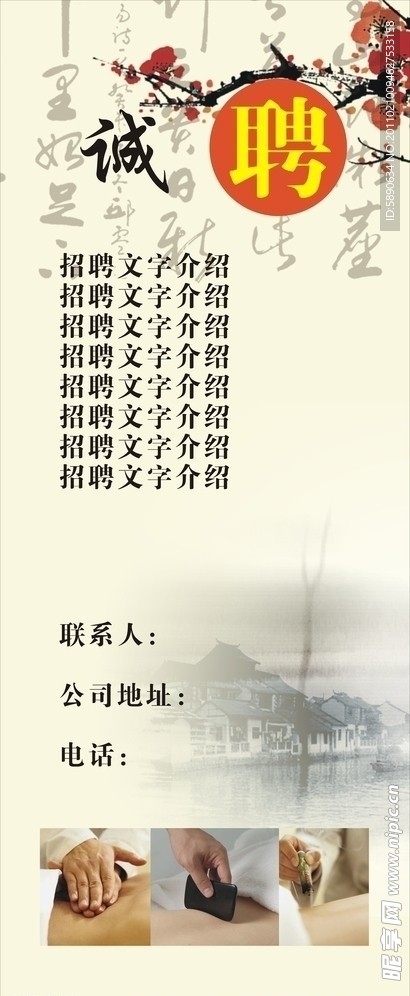 招聘X展架
