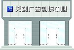 铝塑板门头效果图