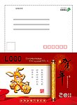 兔年贺卡