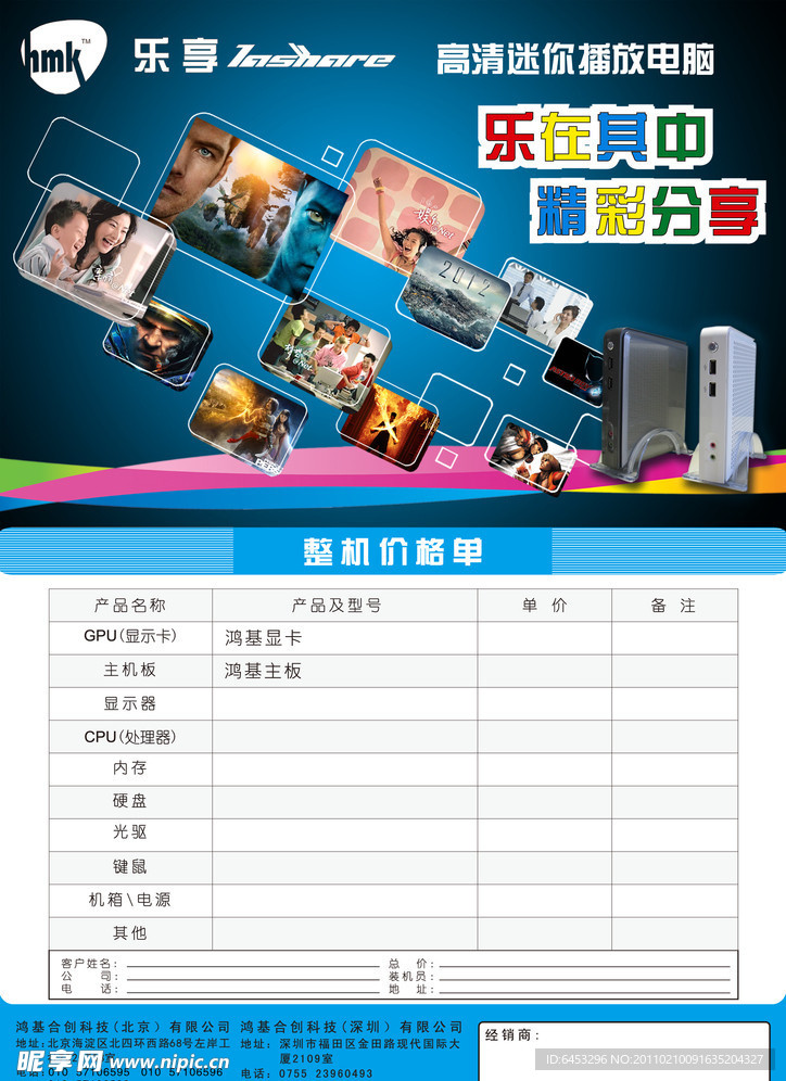 鸿基活动