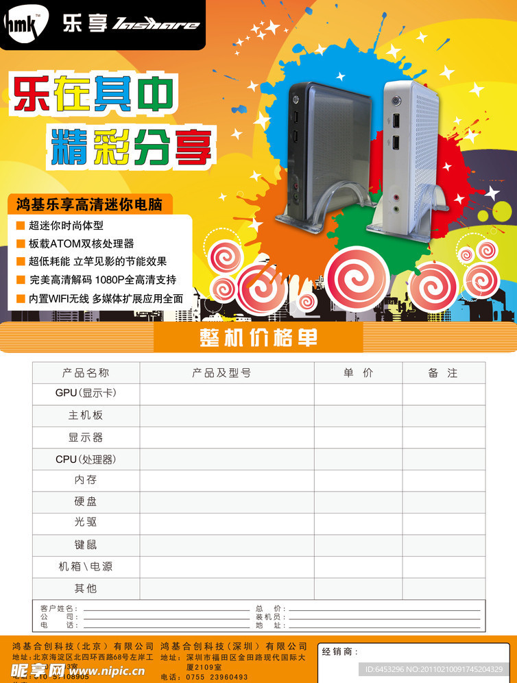 鸿基活动