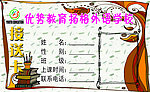 接送卡