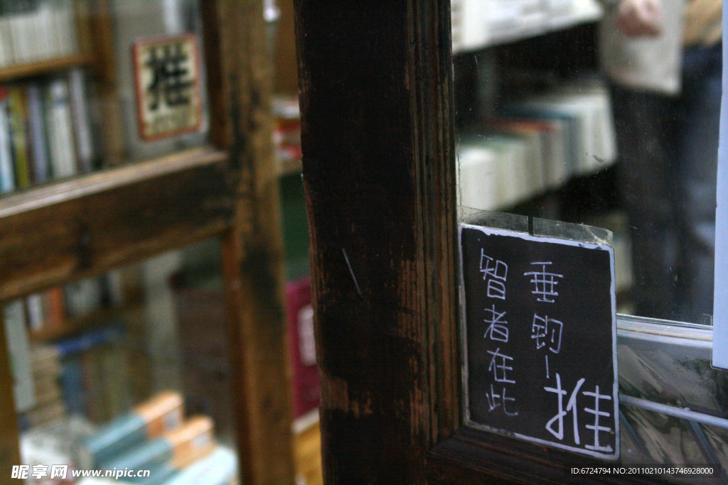 书店