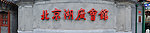 大字招牌