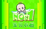 宝贝衣橱