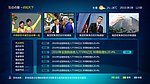吉林电视台数字电视界面