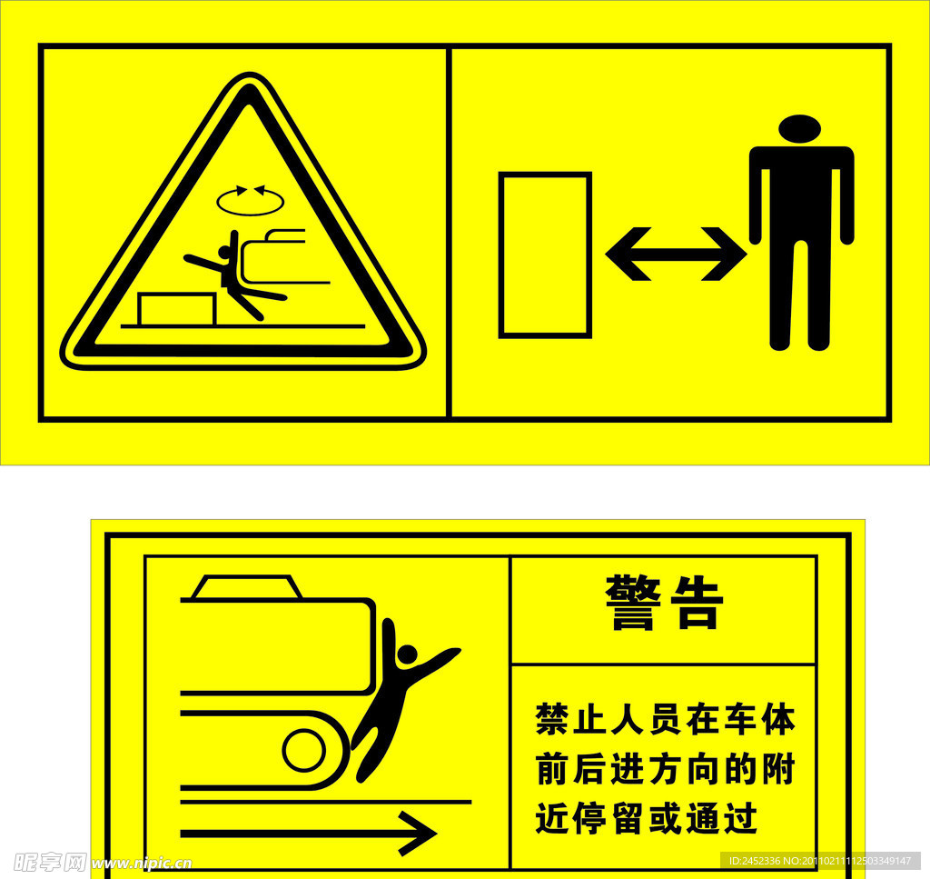 警告牌